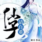 Vấn đạo hồng trần