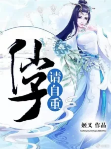 Vấn Đạo Hồng Trần – Tiên Tử Thỉnh Tự Trọng (Bản Full không cắt giảm)