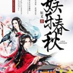 Giai-Tri-Xuan-Thu