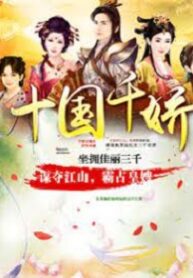 Thâu Hương Cao Thủ (Bản Full không cắt giảm)